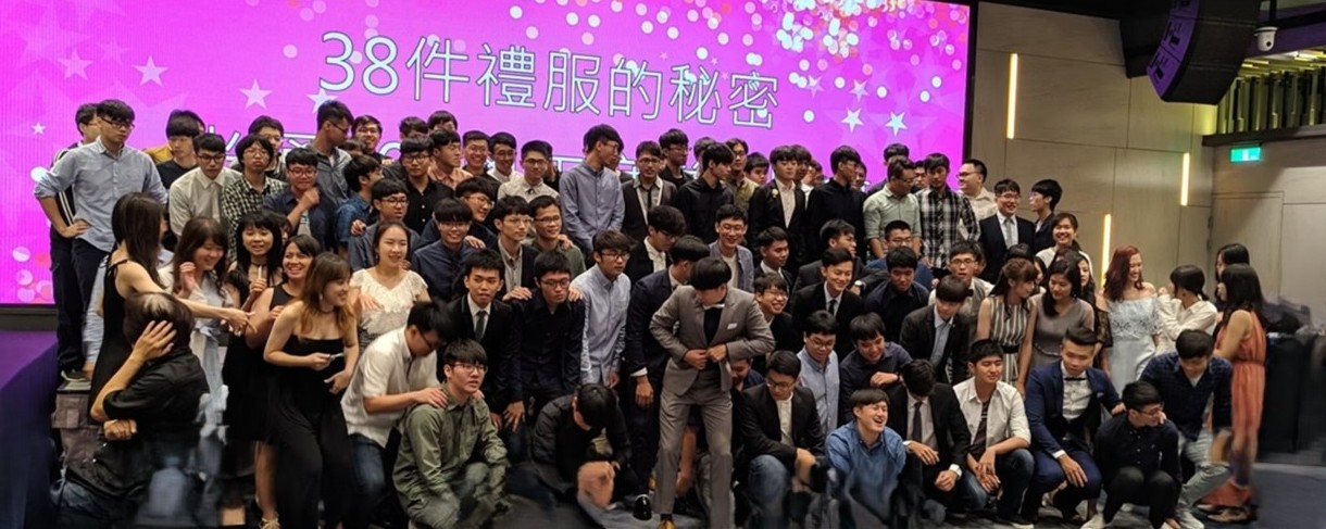 畢業送舊晚會